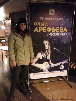 Ольга Арефьева и "Ковчег" в гастрольном туре по Уралу и Сибири в марте-апреле 2014.