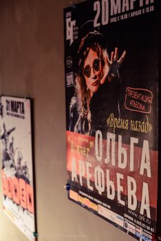Ольга Арефьева и "Ковчег". Концерт в Ярославле 20 марта 2016. Фото: Илья Привезенцев