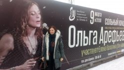 Сольный концерт Ольги Арефьевой в Красноярске 9 марта 2018